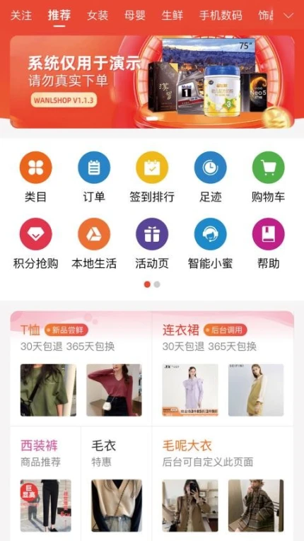 惊喜淘官网版图1