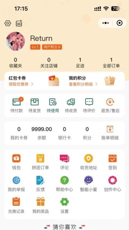 惊喜淘官网版图3