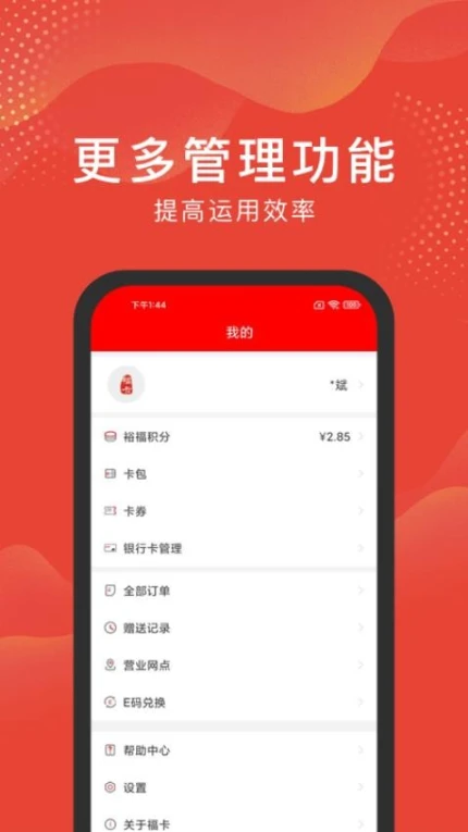 福卡官方版图2