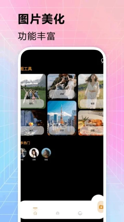 233乐园相册手机版图2