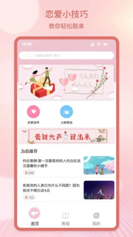 应用截图
