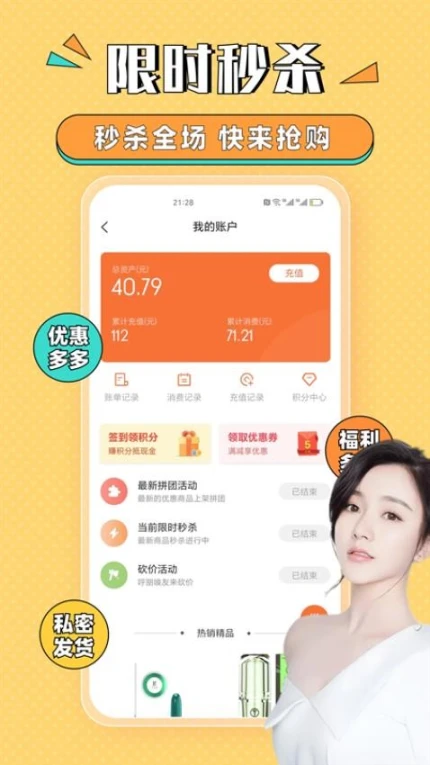 甜心情趣小圈官网版图1