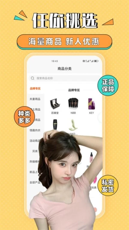 甜心情趣小圈官网版图3