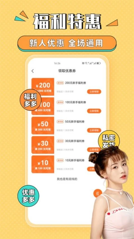 甜心情趣小圈官网版图2