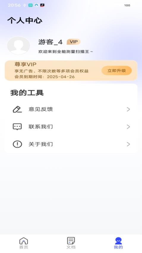 应用截图