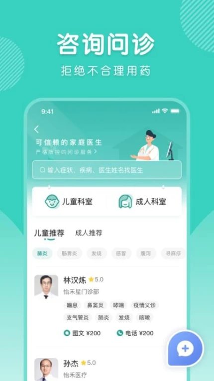 怡禾官网版图1
