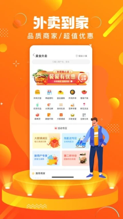 蚂蚁同镇免费版截图
