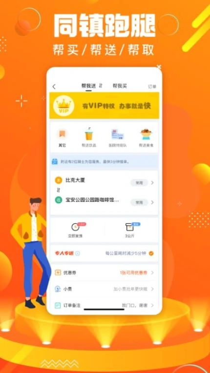 蚂蚁同镇免费版图4