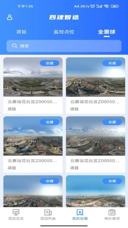 四建智造官网版图4