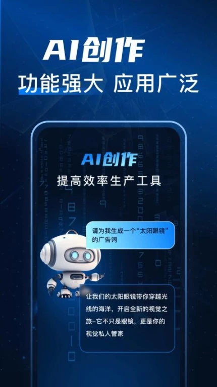 未来文章生成器截图
