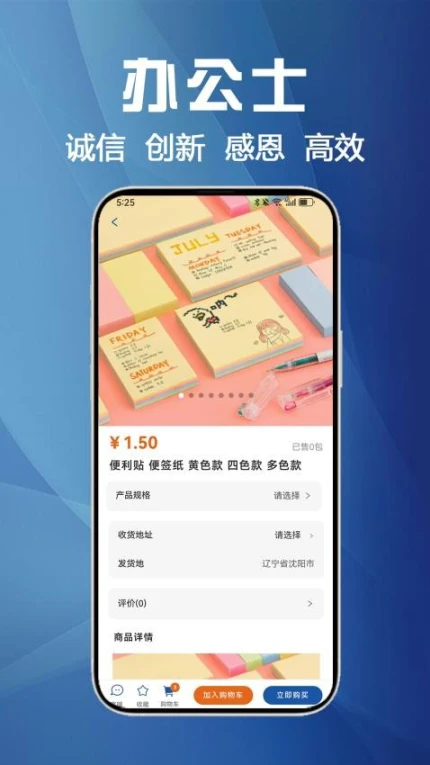 办公士手机版图1