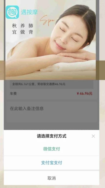 遇按摩官方版图2
