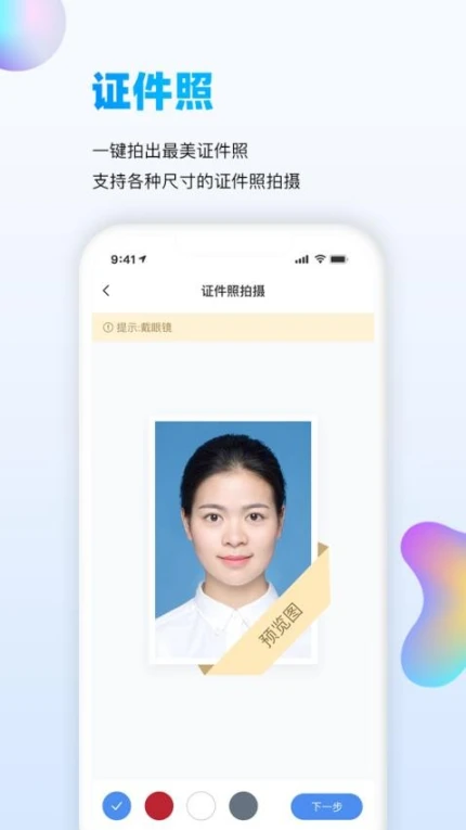 万能识图官网版图3