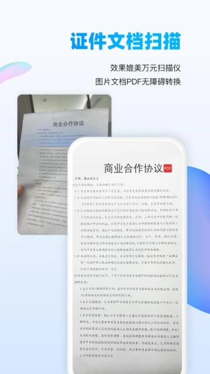 万能识图官网版图4