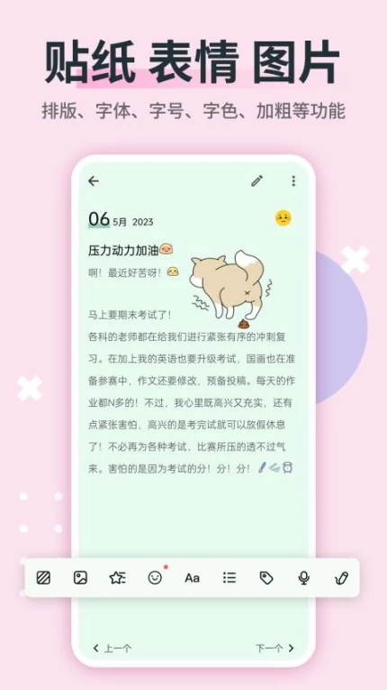 app截图