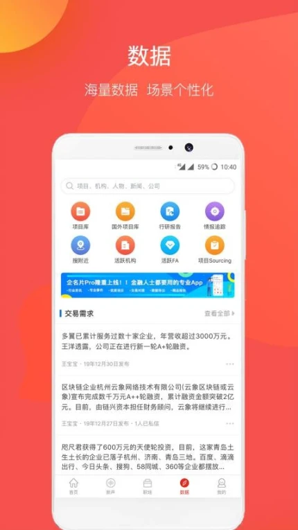 企名片功能演示