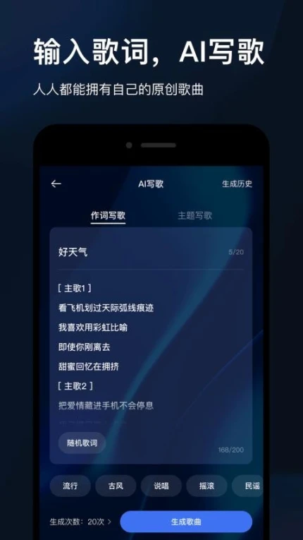 音控免费版截图