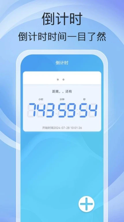万能充电app截图