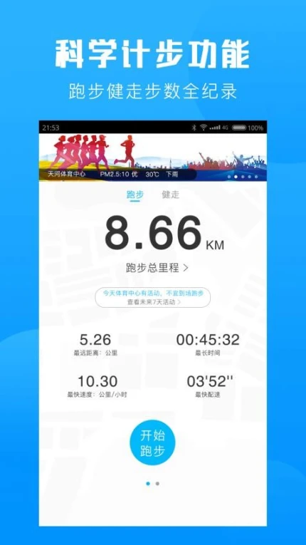 群体通官网版图3
