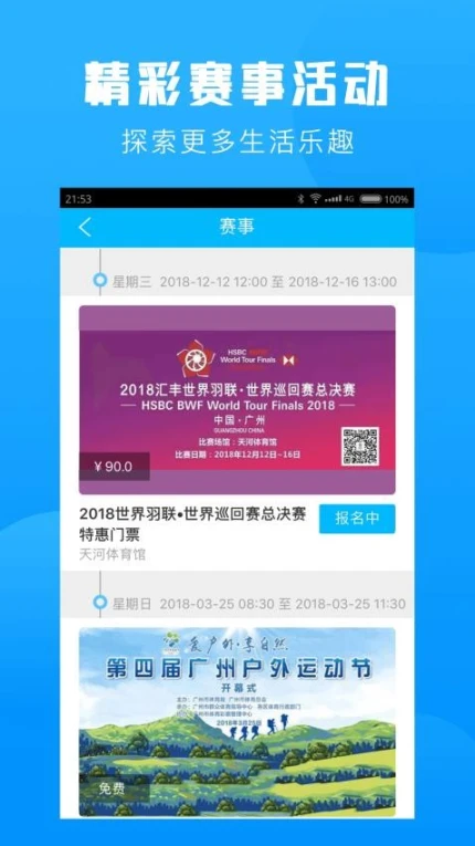 群体通官网版图4