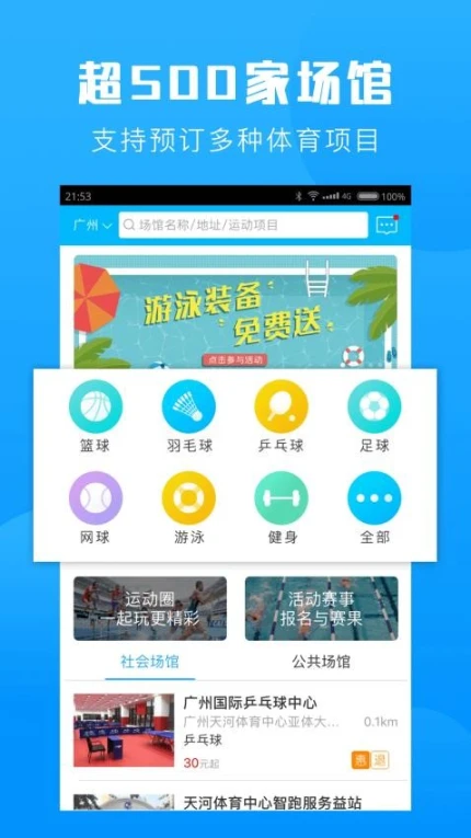 群体通官网版图1