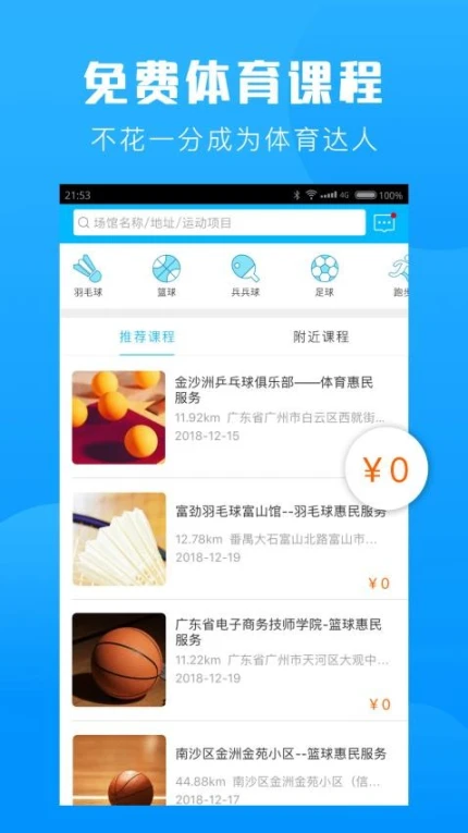 群体通官网版图2