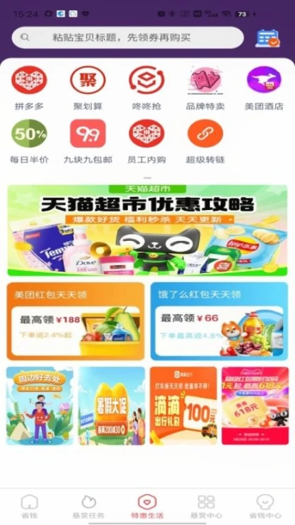 虹莺聚惠官网版图2