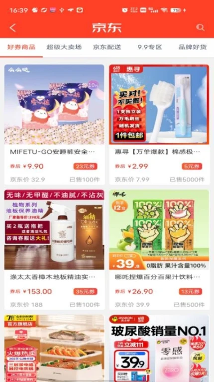 虹莺聚惠官网版图4