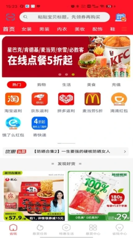虹莺聚惠截图
