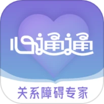 心通通最新版
