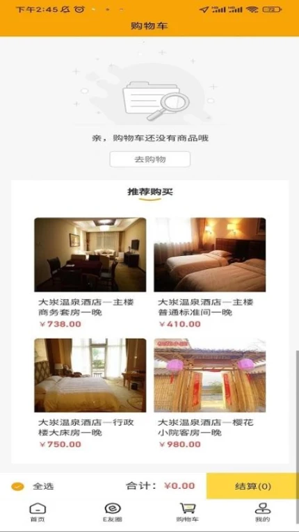 应用界面