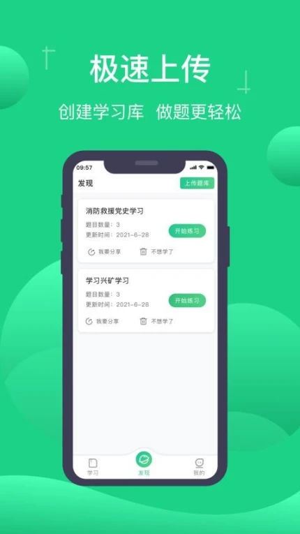 小包搜题最新版图3