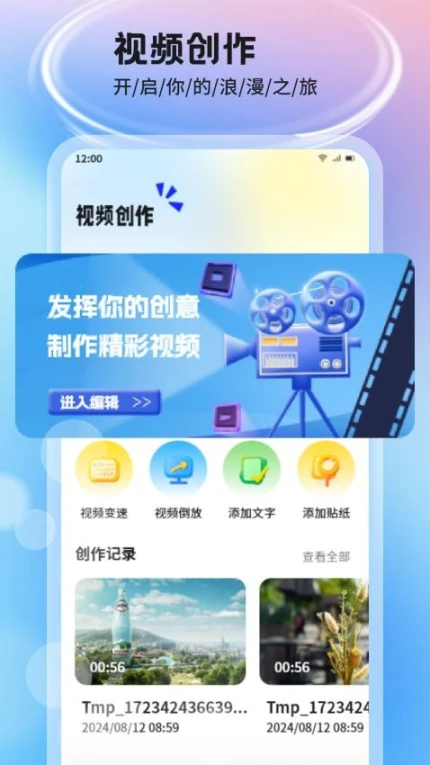 五彩视频助手官网版图1