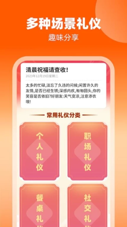 礼福多多软件图2
