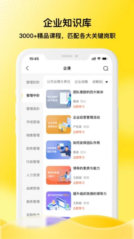 企学霸官方版截图