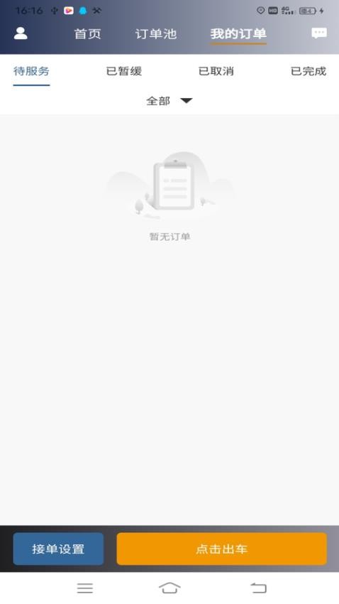 远程控制演示