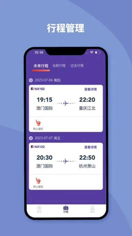 澳门航空官网版图4