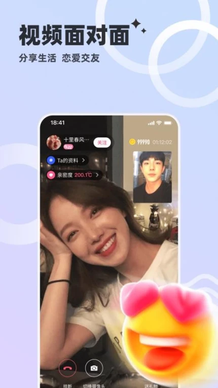 心动单身聊最新版图1