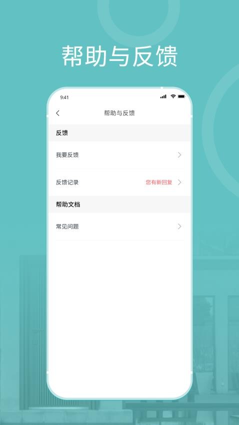 王力安防软件图2