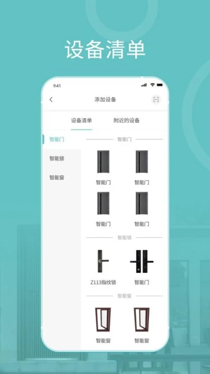 王力安防软件图3