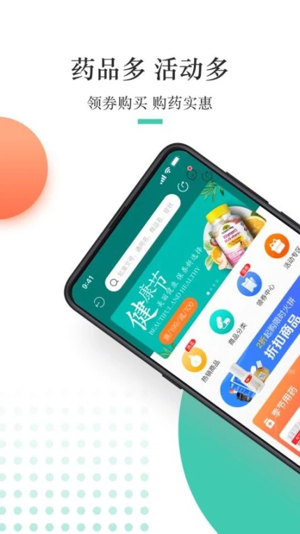 金利达官方版图1