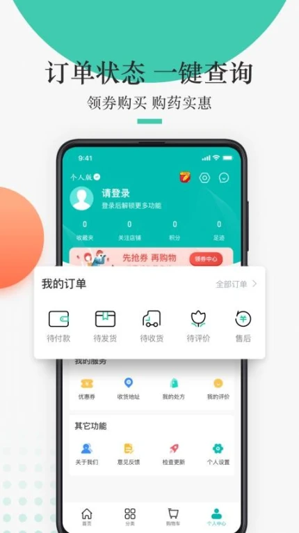 金利达界面展示