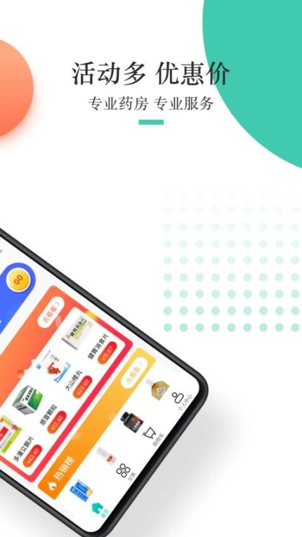 金利达官方版图3