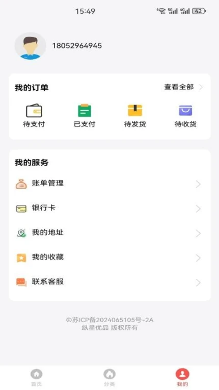 纵星优品免费版图1