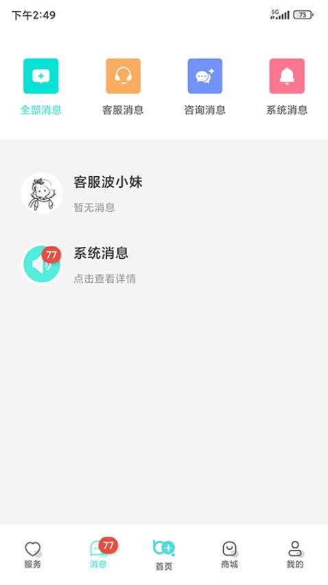 毫米十免费版截图