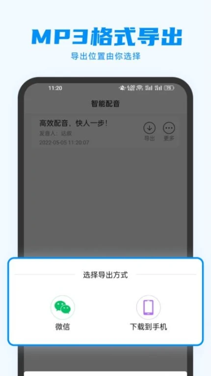 指尖配音免费版图4