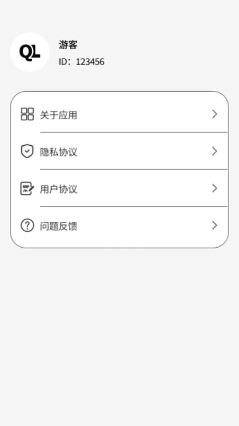 兰奇流量宝官网版图1