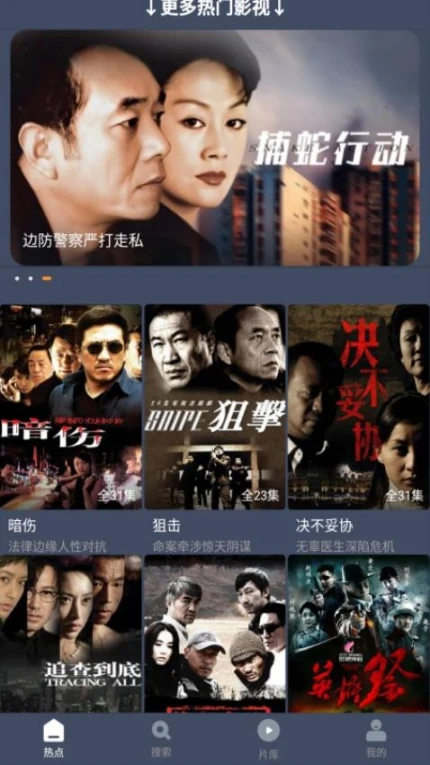 爱优影视大全APP图1