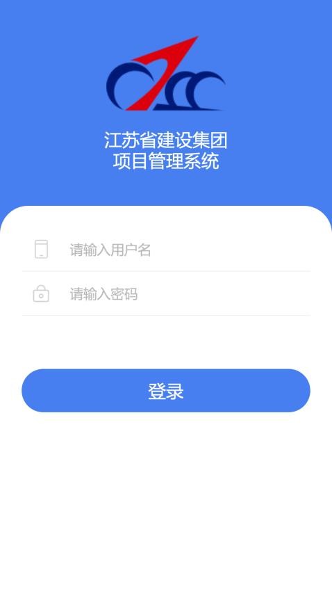 江苏建设最新版图3