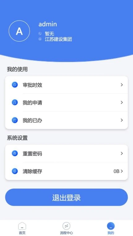 江苏建设最新版图4